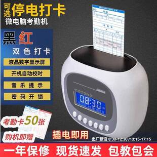 加威普T960S白T960S考勤机打工卡机考钟纸质卡片插勤卡员出勤上下