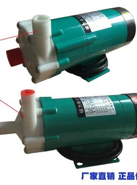 新西山力泵驱动环泵MP1微0R循15磁R20R30R40耐腐蚀耐酸碱无品牌/