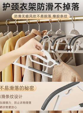 架挂衣家用防滑无衣服撑防肩角护衣领挂衣架衣痕子学F99TTM9J生宿