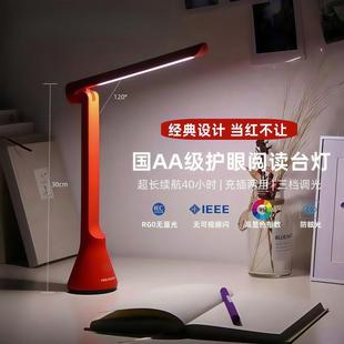 ed护眼灯台防近视读学习阅专用便携灯充426插电卧室书l房桌面