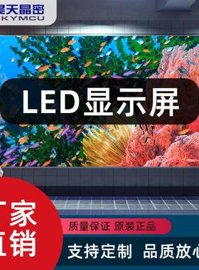 全彩ed显示屏室内户外广lJPA告PP2.5P3P45P6酒会议舞台高清l店ed