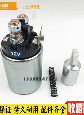 挖掘机卡特3330CEE5.5363070C/D/E发动机启动磁马达力开关0配件