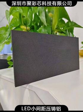 小间距l高ed显示屏.p2p255p3p4电子广告清P1.25（6全彩led户p外显