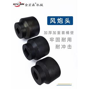 拼板风炮头机套筒木899工拼板机机配件拼板风机夹具风炮帽风炮炮