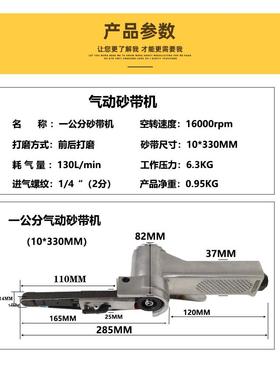 逐小型气动砂带机0*1330/20*520MM手持86砂磨光机打磨日机环带带