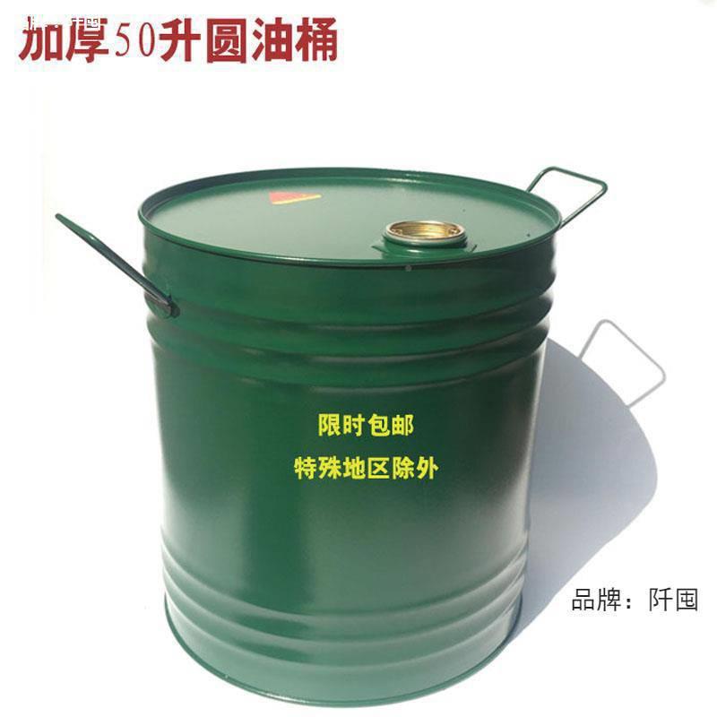 加厚铁油汽油桶55560升3升加汽油桶柴油壶桶铁桶0车备用油箱便携