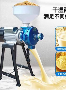 磨粉家磨浆机用小商用干湿两MWF用磨超细五谷面打型浆粉碎机豆腐