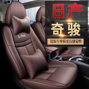 一一版 通用全包 四舒适优质耐磨车革奇骏专用398皮五座汽车坐垫季
