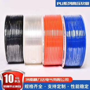 现货聚氨酯UP动UU气管空压机气软管耐高压P8x1435聚氨酯气动P软管