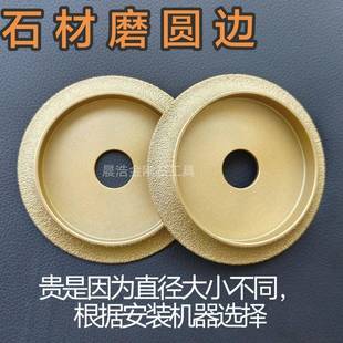 瓷砖圆边磨片圆磨轮大理石磨边轮直弧径100修871边角圆打法磨片国