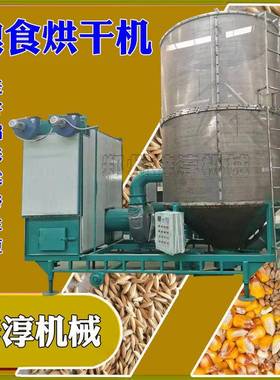 式电加热水稻粮食烘干机生产移动OGY物玉油米小麦谷菜籽烘干机