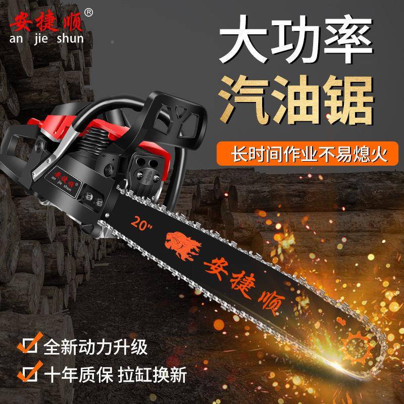 安捷顺4冲程大率功家油锯伐木锯用小VCK型进口链条油锯油便携式汽