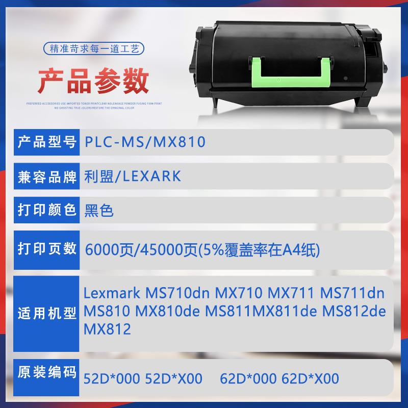 兼容415K利盟M8e11d打印机墨盒MPLC-MX81X82dXxe粉盒MS711墨粉盒M