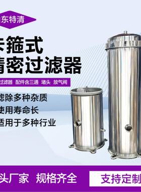 置3过滤器工业用前卡箍精CFK密过滤器04不锈式钢精密过滤器
