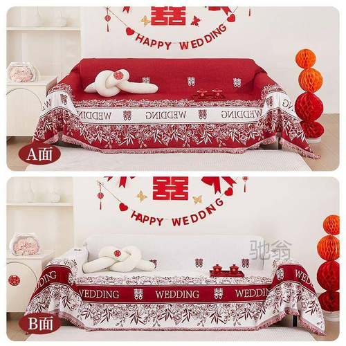 麓大色喜相濡以沫雪YWY尼尔沙发巾防滑沙发坐庆垫防猫抓婚期毛红r