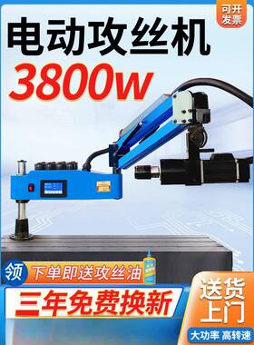 伺能服电动攻机全自丝44529动小台式摇臂智丝攻机万向数控型钻孔