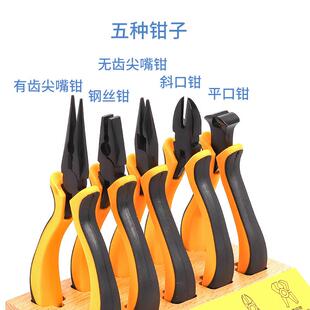 专6071业修工具斜钳口钳平口尖嘴钳钢丝钳钳表子含木底座五把