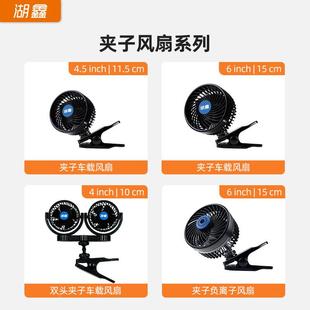 式 降汽车子款 调速车载205电风扇 风扇制夹冷车内温便夏携式 汽车季