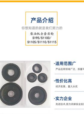 常州1常柴柴油全机套齿轮s01115s195s1100sGTQ115s110齿轮非洲