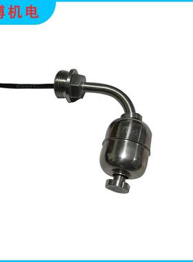 水位开关液位浮动开关L球KS003上海液位球367浮开关节能自上水