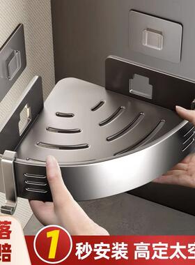 转角架子壁孔卫间免三角置物架挂墙德国63024浴室洗生漱台挂式打