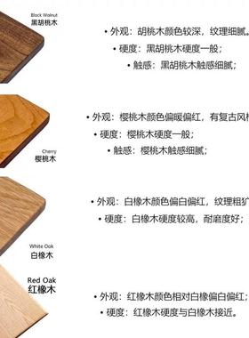 北美樱桃台木木板实木桌面整板橡木升白降桌板原FEB木白蜡木板板