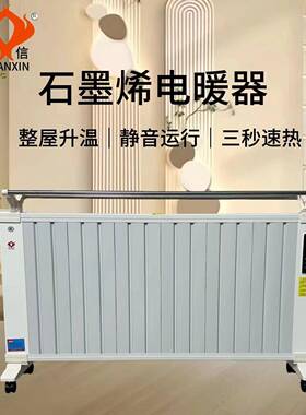 新款取石墨烯双档31361电暖器挂立式暖壁器家暖用速热电暖器静音