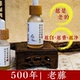 三玄圣物 一瓶逆龄净白降真香精华 超稀缺500年老藤用材