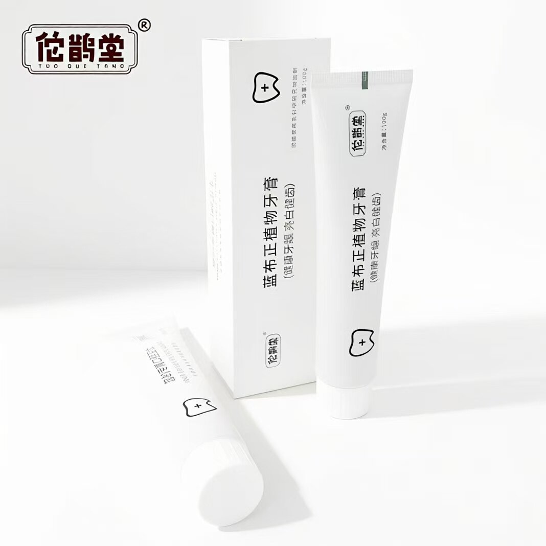 三合圣品 | 正品中草药牙膏 神奇功效 牙yin重新生长 伦鹊堂牙膏