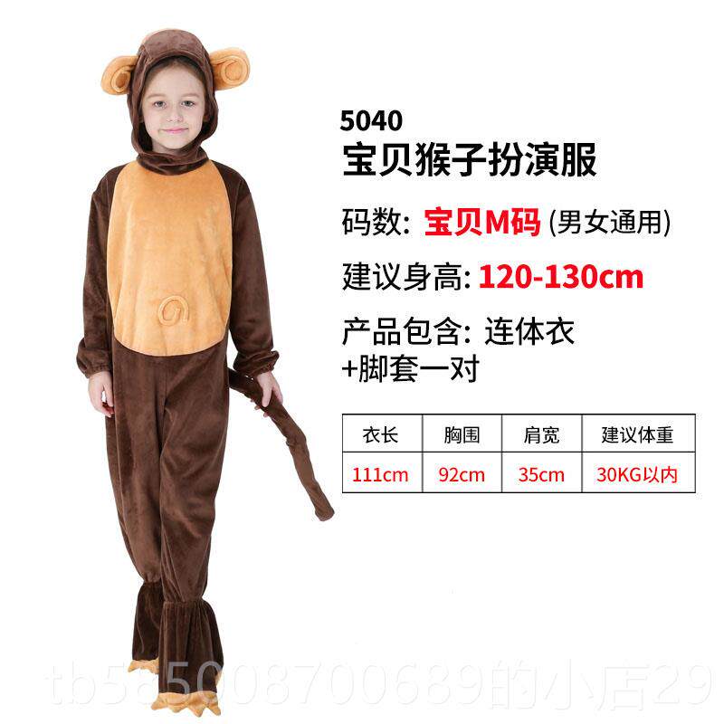 新款凯梩万圣节儿童节电影动服装成人出儿童幼儿物可爱子演装扮猴