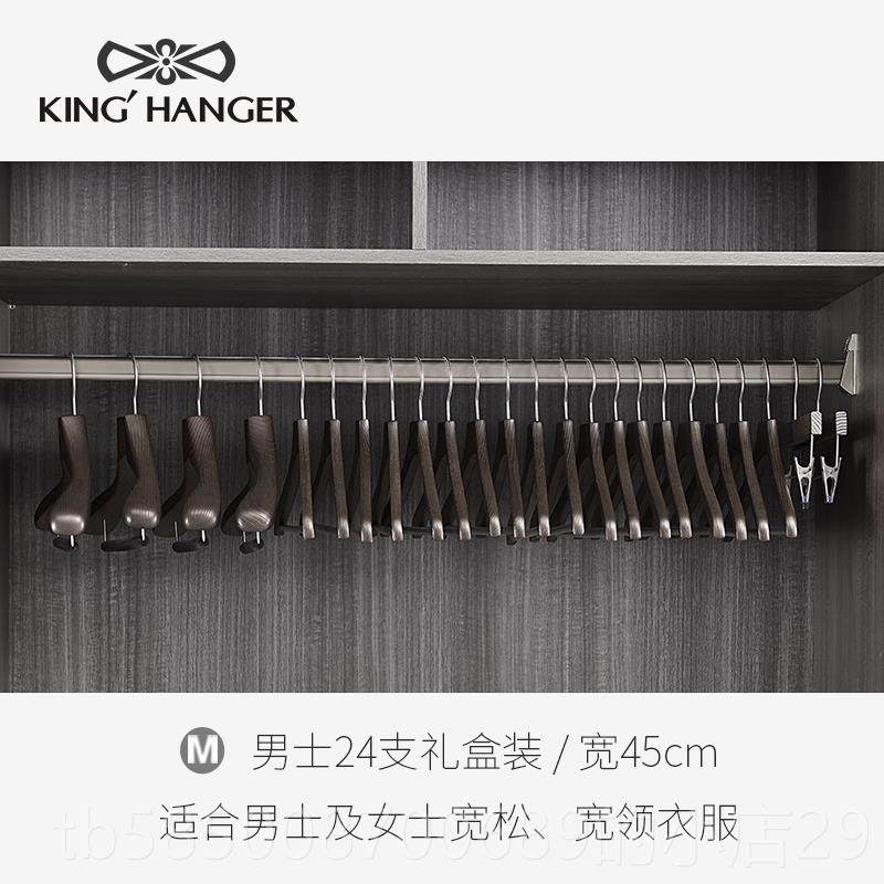 新款金领结黑色高端实木高档西架服衣挂无痕护衣型柜衣衣帽间木质