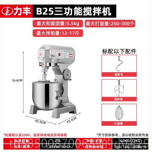 高档力丰搅拌商用b15B20和面机机强力鲜三功能厨师打蛋机奶油机奶