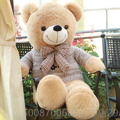 高档号毛衣毛绒玩具熊泰迪熊大玩公仔生日礼物送女抱抱熊偶布娃娃