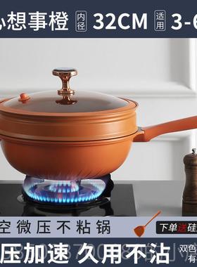 高档烟fas有钛炒不粘锅家锅用平底锅无油电磁炉燃气专用微压灶炒