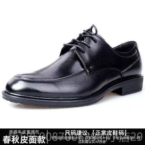 高档春真理皮城市管单皮鞋秋男士工作鞋商务正装皮夏鞋季透气皮凉