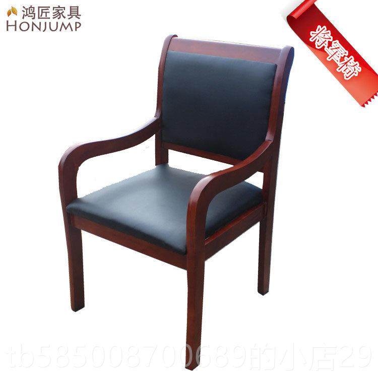 高档会议椅椅 实木办公椅子 四脚扶手木 麻将椅 棋牌带椅 实木餐