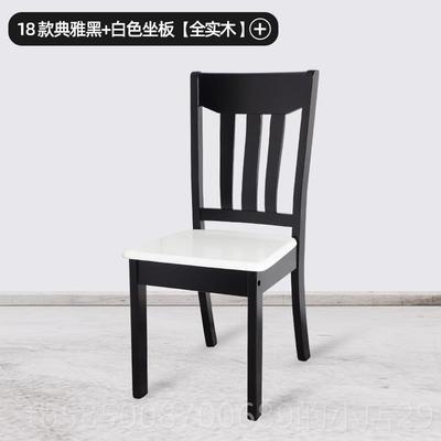 新款白色实木餐椅餐厅靠背椅简约现木代中式黑凳家用色餐椅子实木