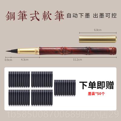 新款竹节软笔钢笔式毛笔狼毫秀抄丽笔代笔小楷便携式书法签字笔软