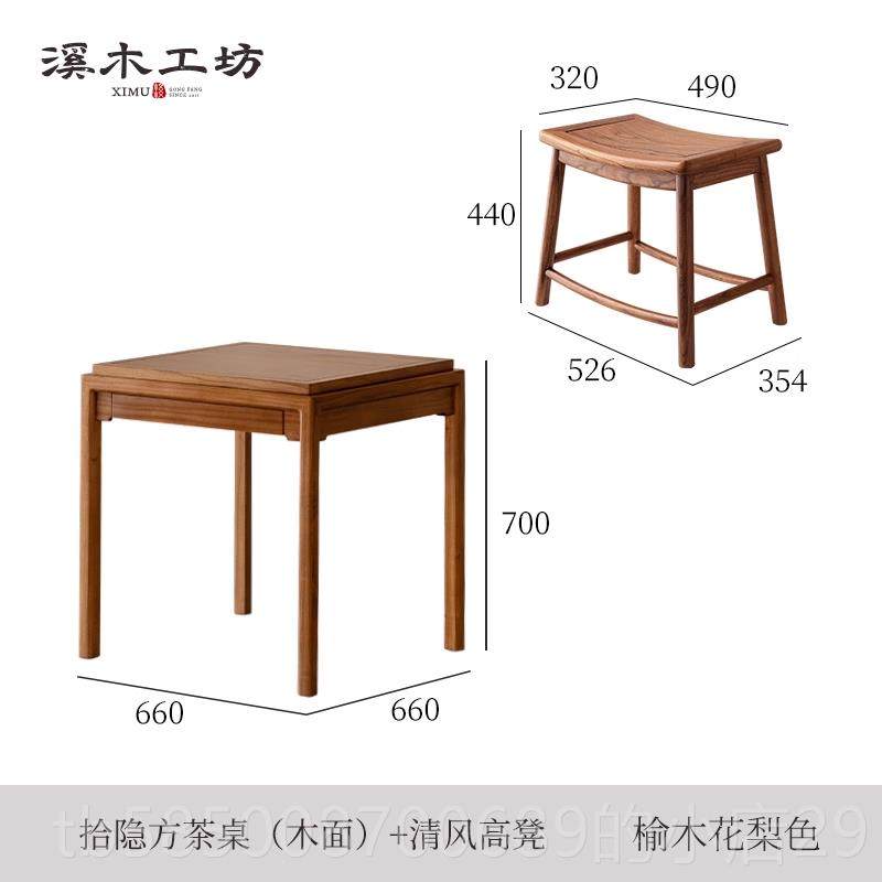 新款木工坊阳台茶桌实木小新中式家用精几致岩板溪泡型茶台茶桌椅