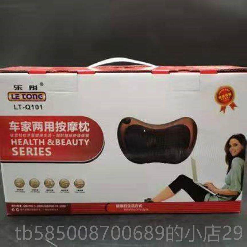 新款乐彤音揉加热光按枕捏披肩颈椎腰椎全身红按摩仪车载静家用按