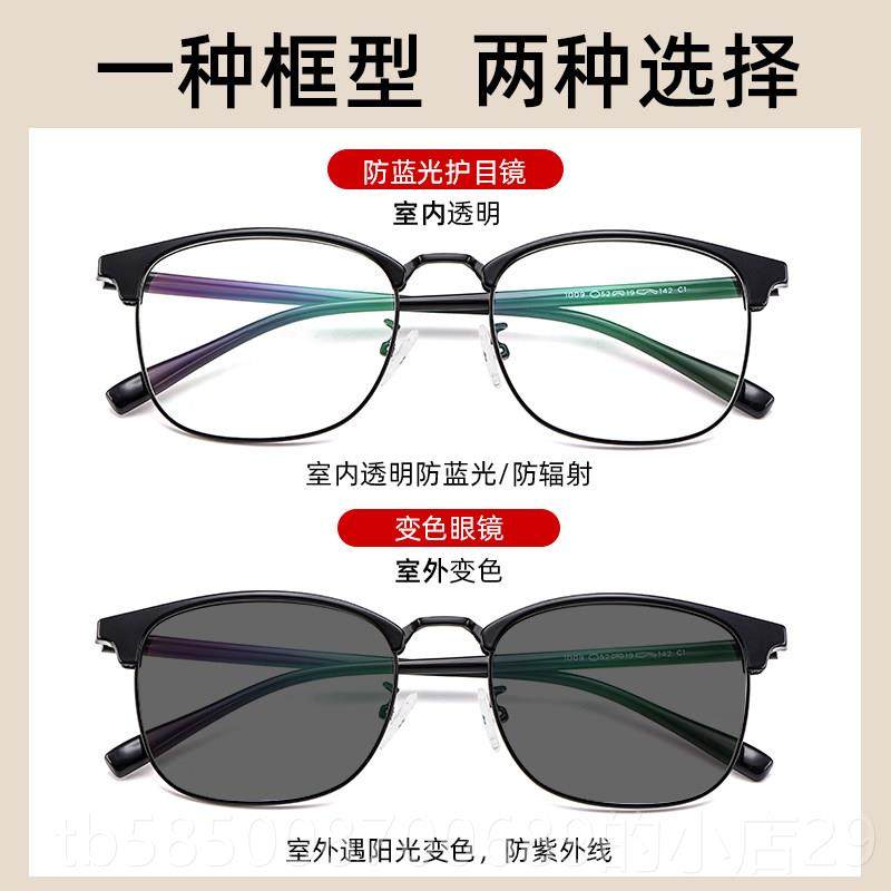 高档近视眼镜镜男潮全框蓝光防防辐射大脸光变色丹阳平配有度数近