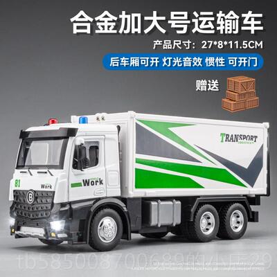 高档合大号翻斗卡车玩金具男自卸工程运输车货车孩车模型儿童小汽