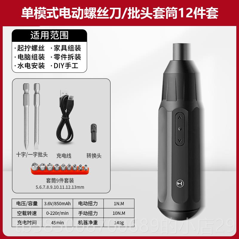 新款绿电动螺丝刀小迷你充型电电式起子多功能林家用电批动工具套图片