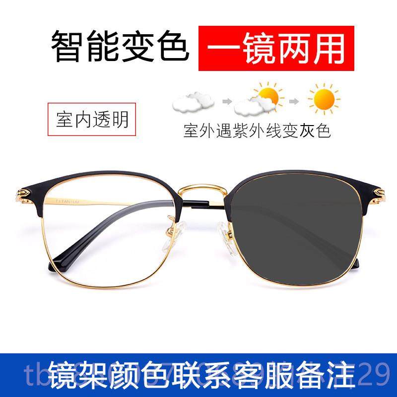 高档防蓝光防辐射电脑近视眼&beta;钛镜架可度数女配男镜变色平光护目