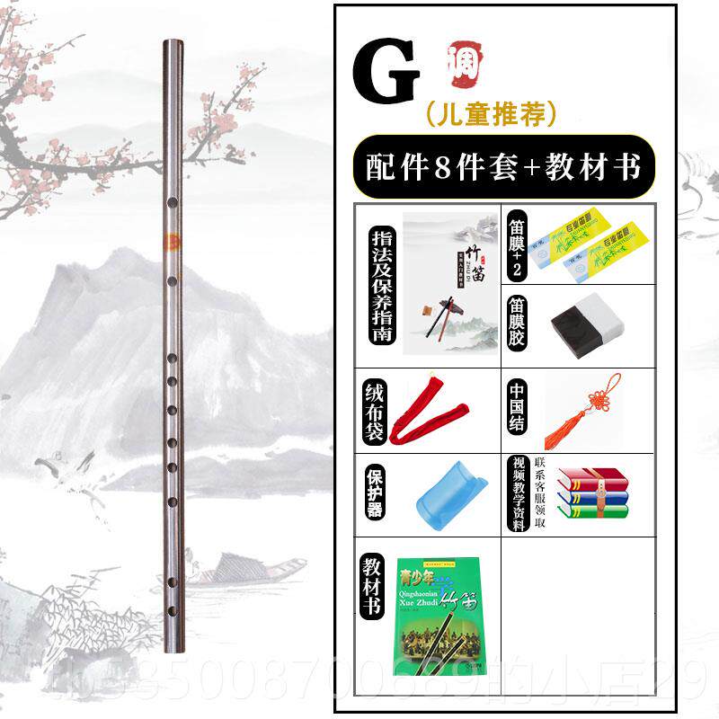 新款04不锈钢笛子G调F调成学生初学款横笛金3属铁笛防霉防裂人防