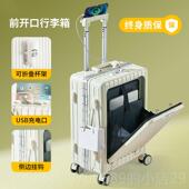 开 高档行李箱2寸0拉杆箱新耐用加厚密码 箱前置款 口可登机旅行箱