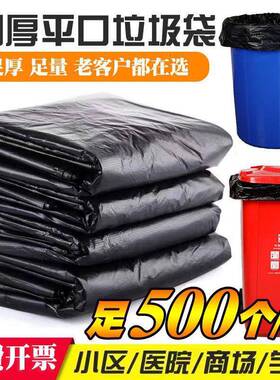 酒店宾馆PK5001大垃袋号圾大容量60大加厚80黑色商用餐特大90环卫