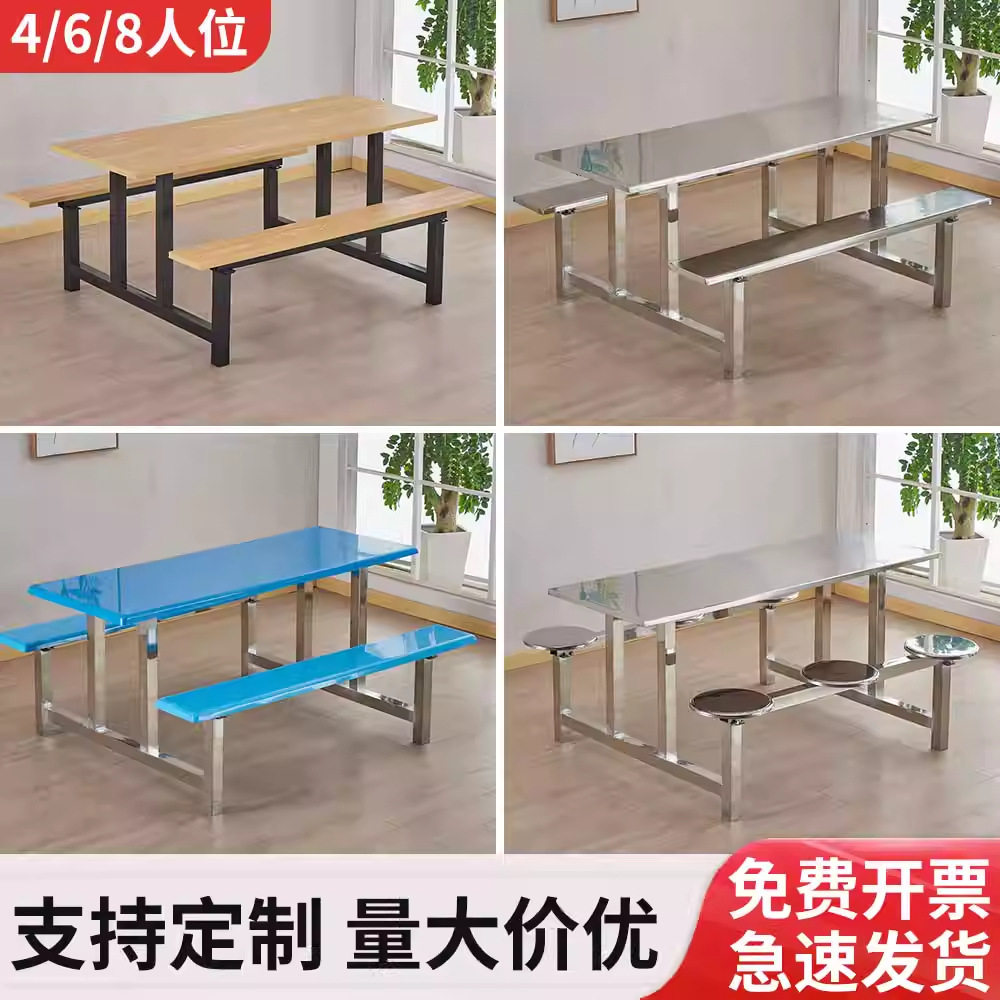 不锈钢餐桌工厂学校食堂连体餐桌4人6人8人位工地员工餐桌椅组合