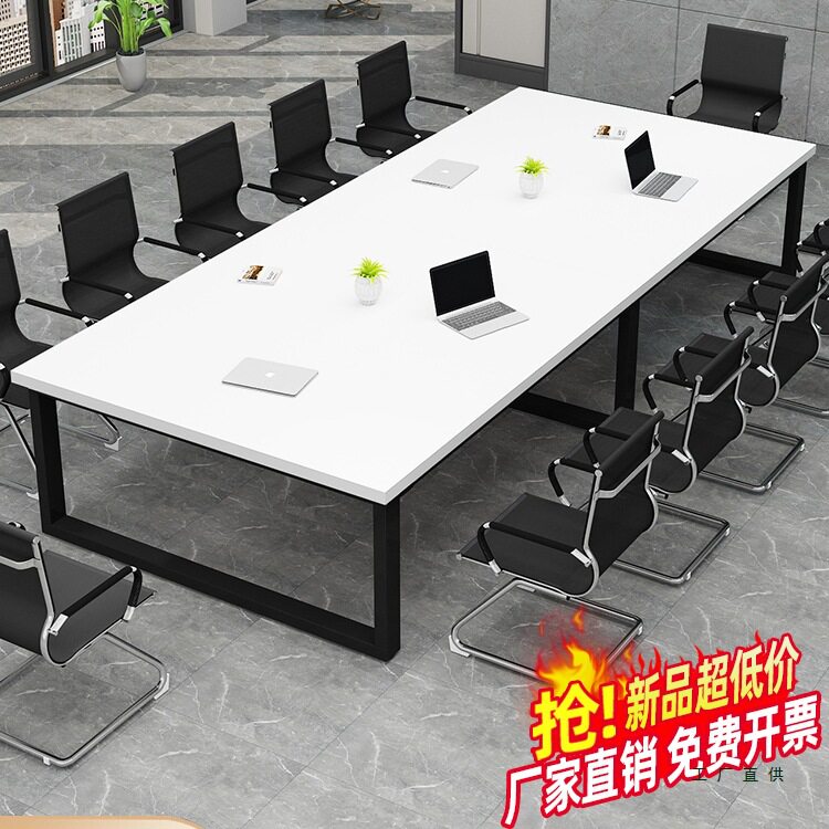 会议桌长条桌办公桌椅组合简约现代长方形桌子工作台办公室洽谈桌