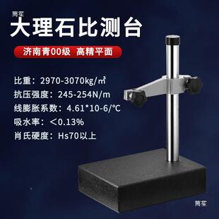 00级比测台高度计大理分石底百座立横杆支架分表千尺ILK规测量柱